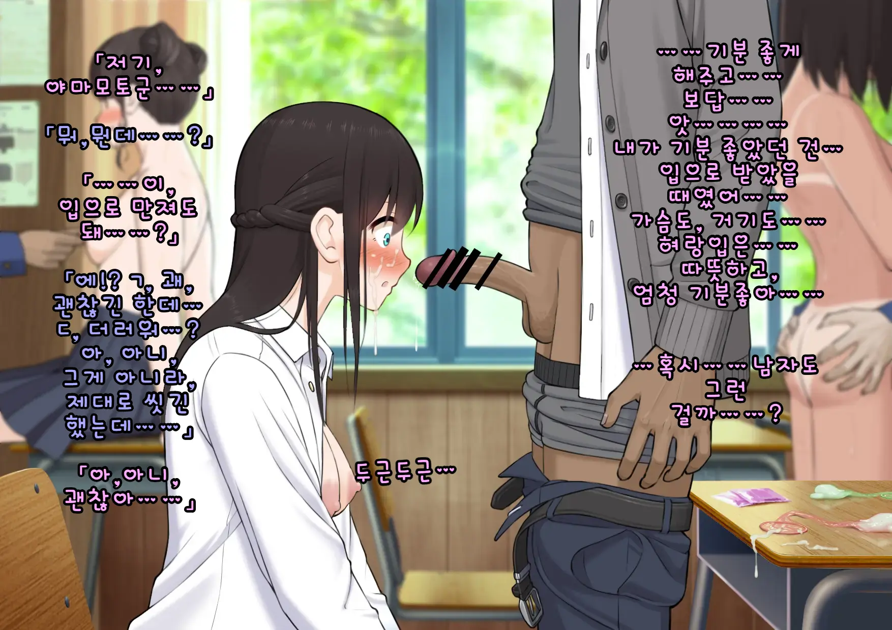 Doutei Shojo Sotsugyoushiki -Sex Shinai To Sotsugyou Dekinai Koukou- | 동정 처녀 졸업식 ~섹스하지 않으면 졸업할 수 없는 고등학교~